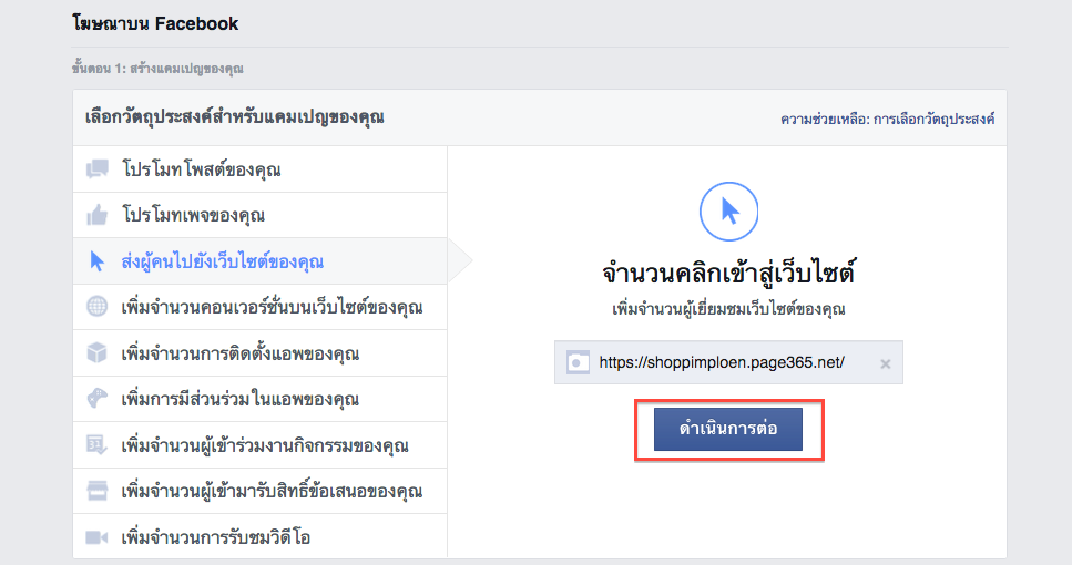 โฆษณาแบบหมุน_2
