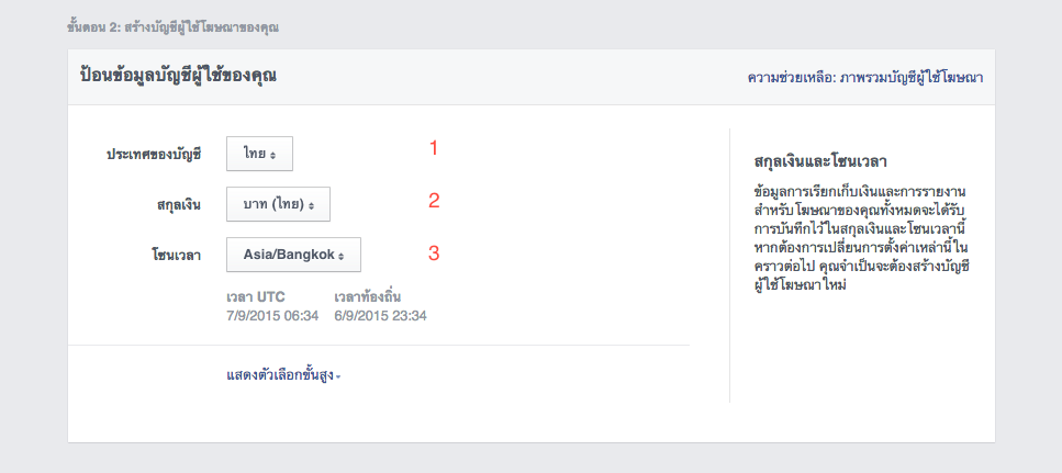 โฆษณาแบบหมุน_4