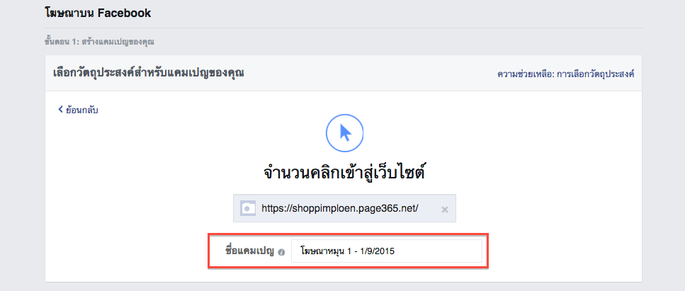 โฆษณาแบบหมุน_3