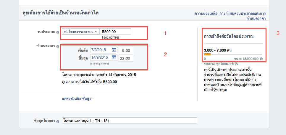 โฆษณาแบบหมุน_6