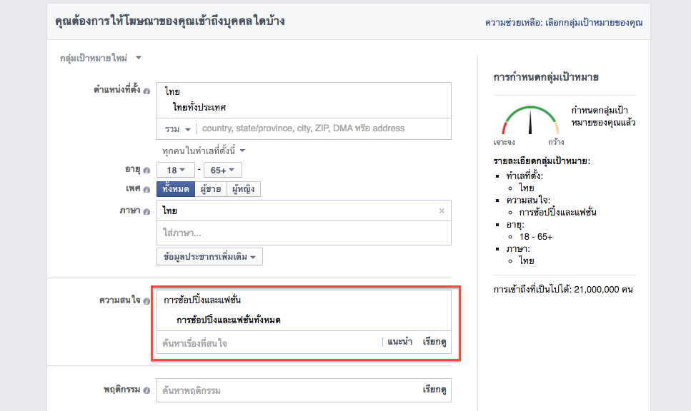 โฆษณาแบบหมุน_5