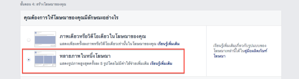 โฆษณาแบบหมุน_7