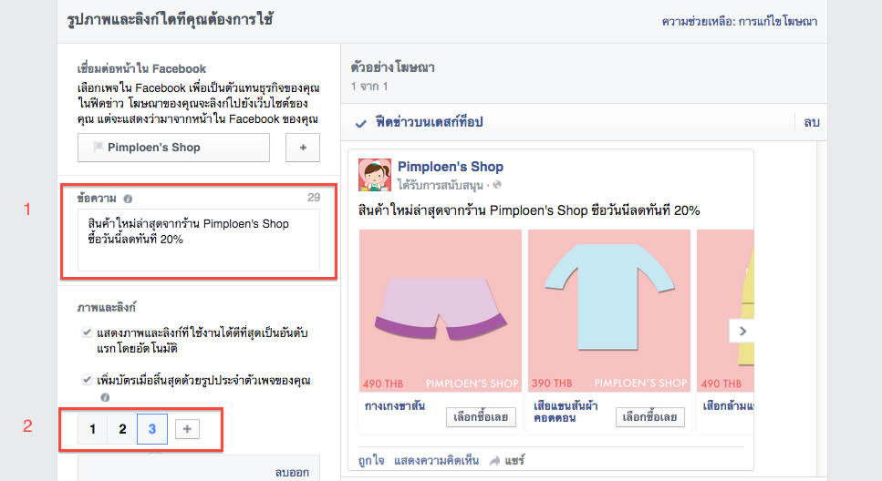 โฆษณาแบบหมุน_8