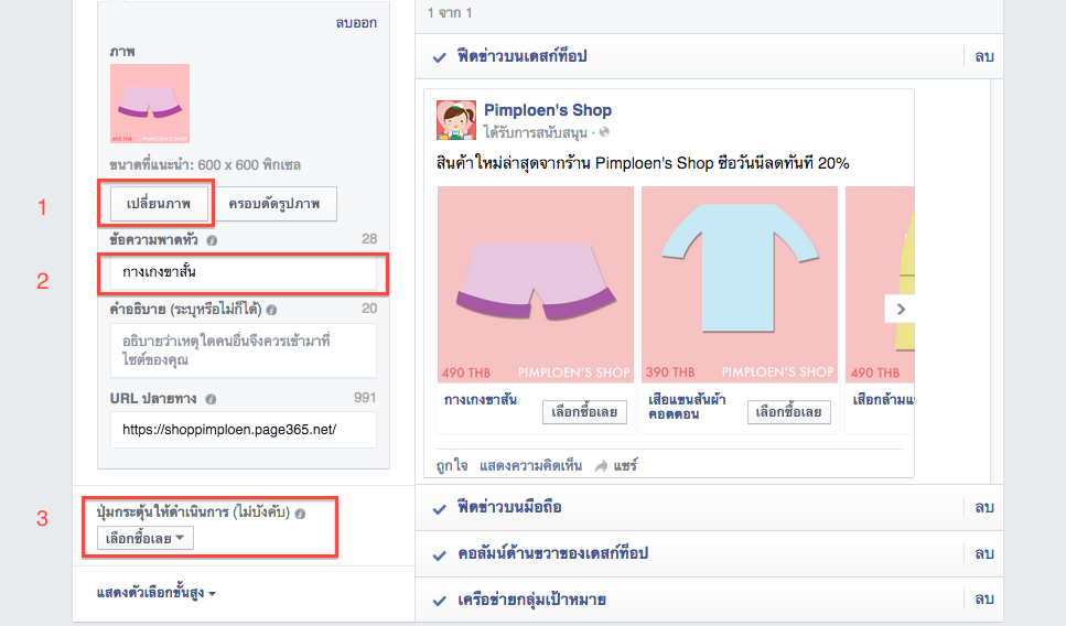 โฆษณาแบบหมุน_9