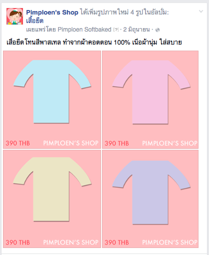 การเขียน caption ให้โพสต์เฟสบุ๊ค