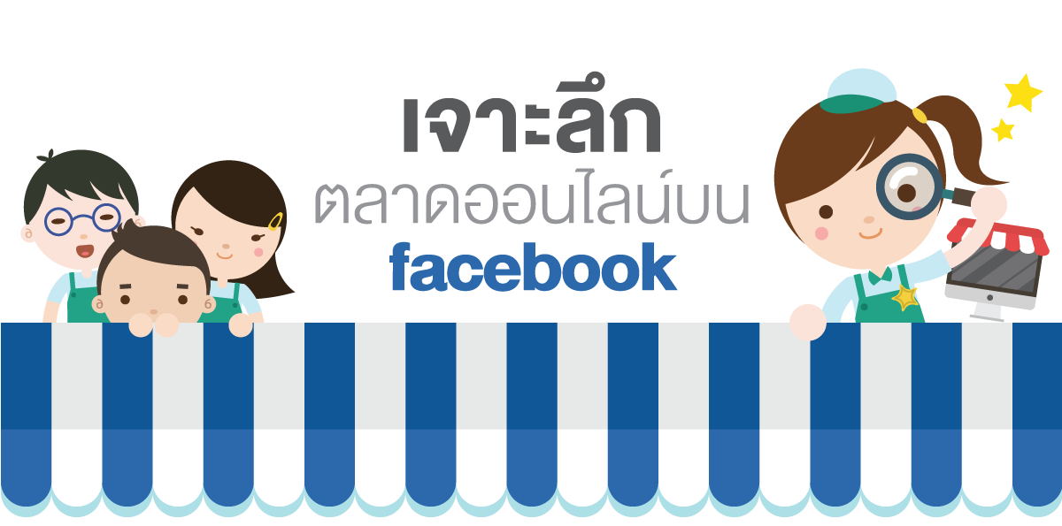facebook-online-market1.png