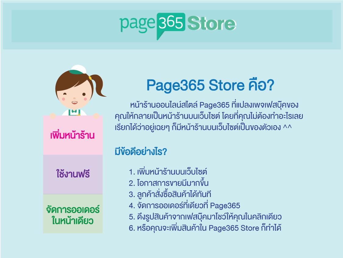 Page365-Store-manual1.png