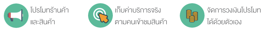 Page365 - Promote