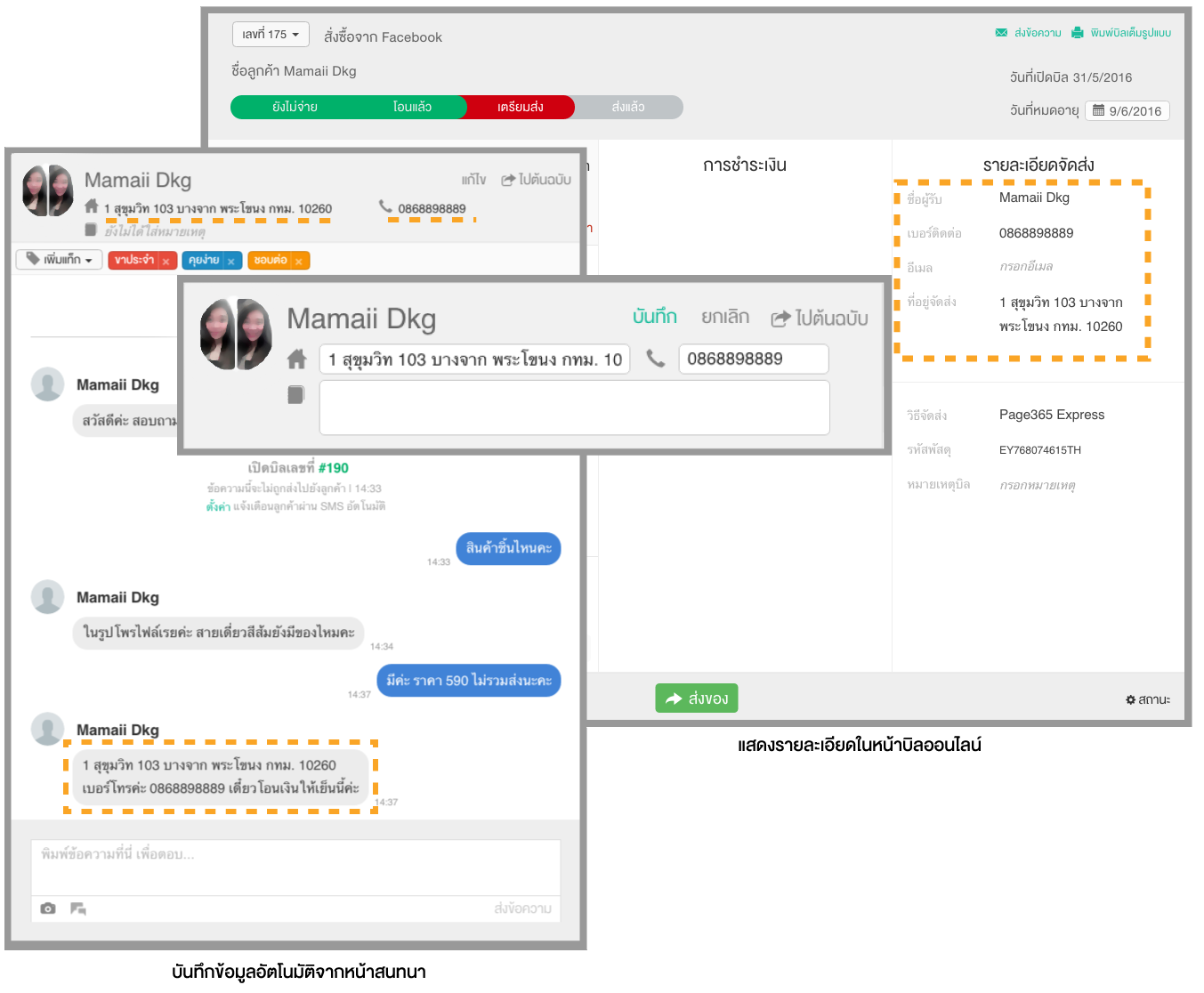 manual-managecustomer-final1
