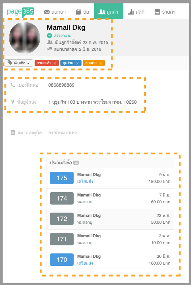 manual-managecustomer-final3