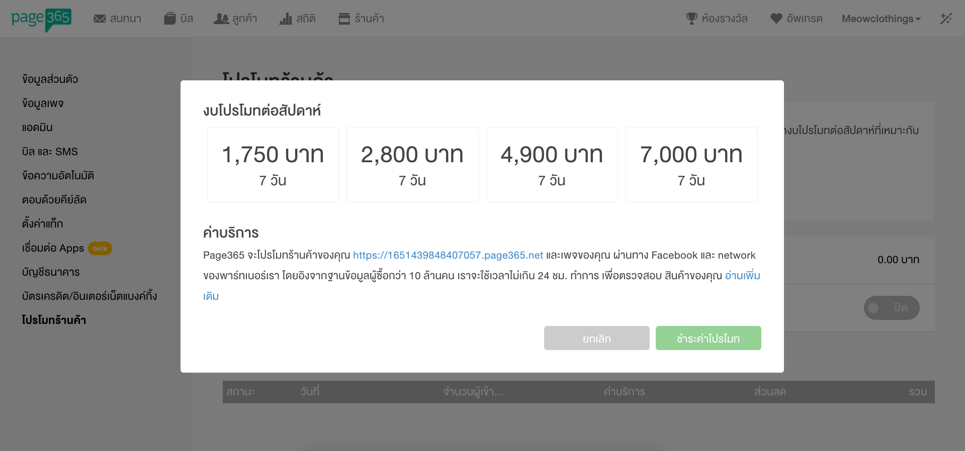 Screen-Shot-2560-03-28-at-20.53.20.png