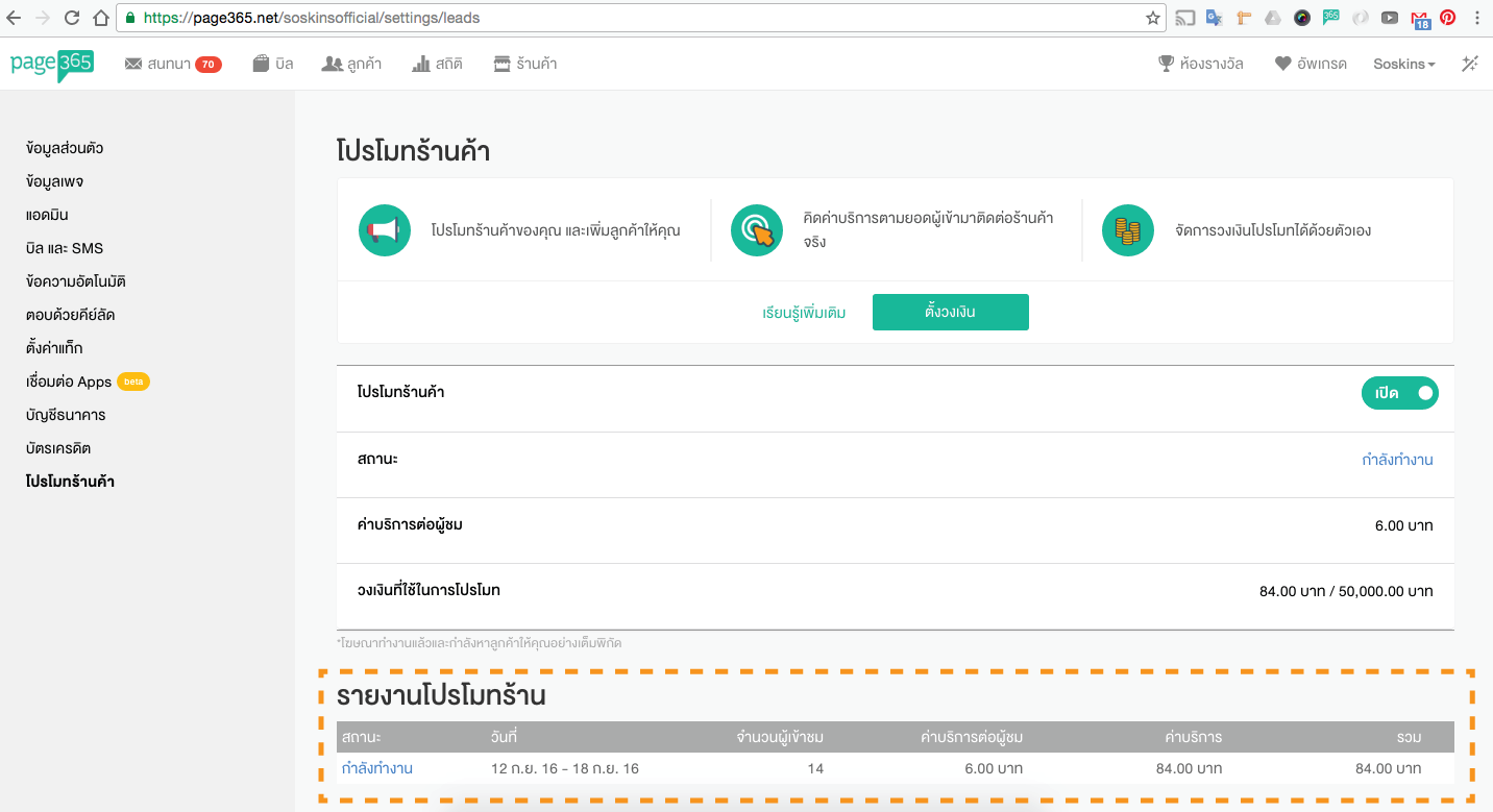 manual-leadgen6.png