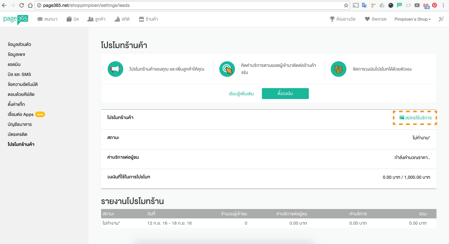 manual-leadgen2.png