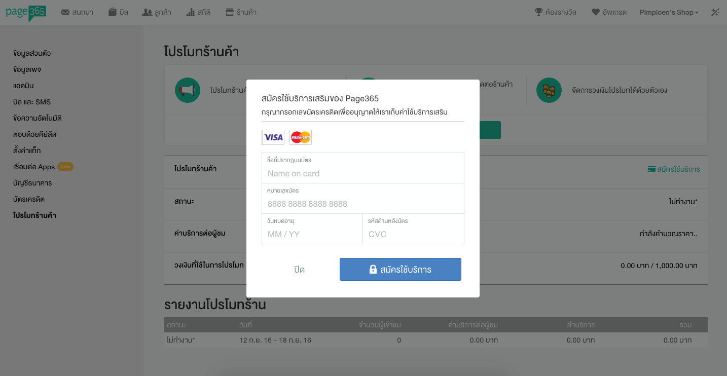 manual-leadgen3.png