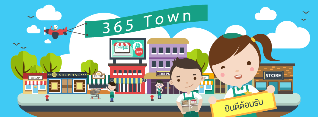 365Town_Header_revised.png