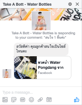 สิ่งที่ลูกค้าเห็น