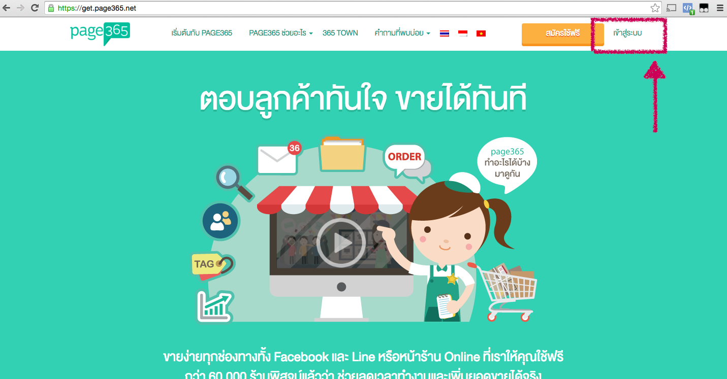1.-get.page365.net_.png