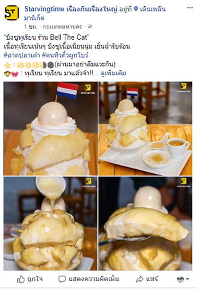 ภาพจาก Sneakout