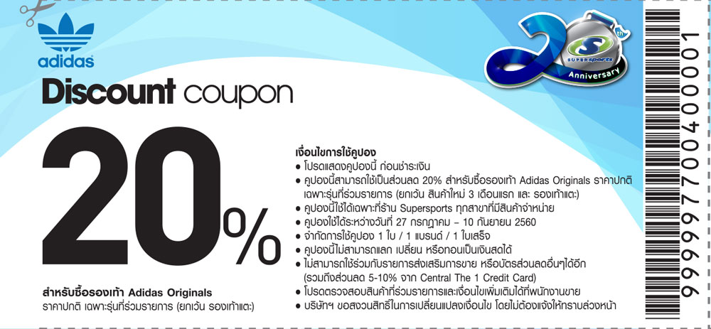 AW-SSP-20th-anniversary-coupon-adidas-original-shoe.jpg