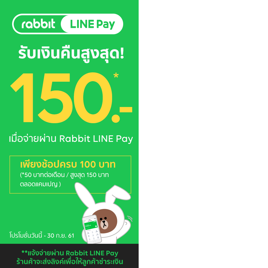 Save ภาพนี้และนำไปปรับแต่งเป็นสไตล์ร้านและแชร์ไปยังหน้าร้านเพื่อให้ลูกค้าทราบโปรโมชั่น