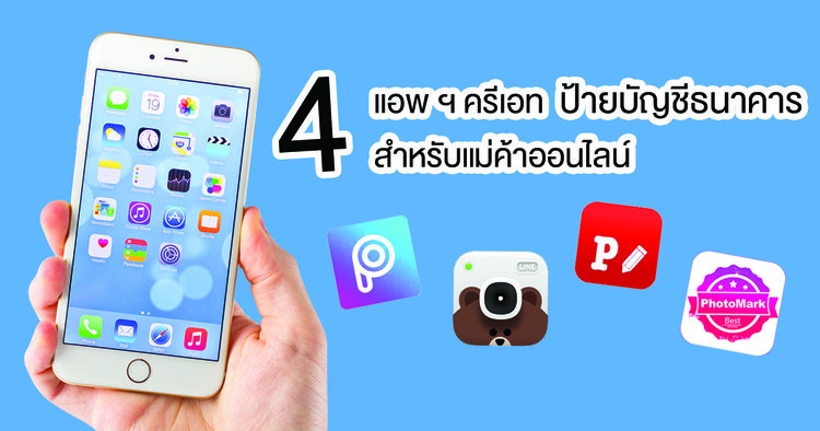 5 แอพฯทำรูปภาพให้เป็นวิดีโอบนมือถือ — Page365 5 แอพฯทำรูปภาพให้เป็นวิดีโอบนมือถือ — Page365