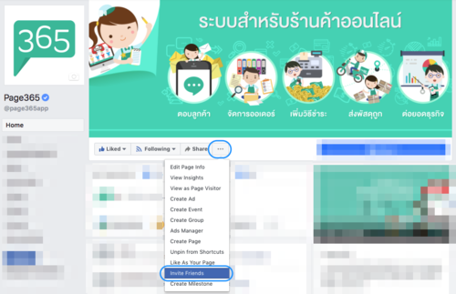 เลือก … ใต้ภาพปกและเลือก Invite Friends เพื่อไปยังหน้าเลือกเพื่อนที่ต้องการเชิญ