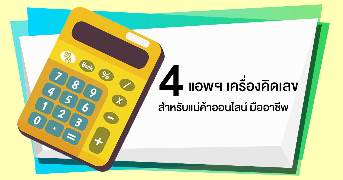 calculator.jpg