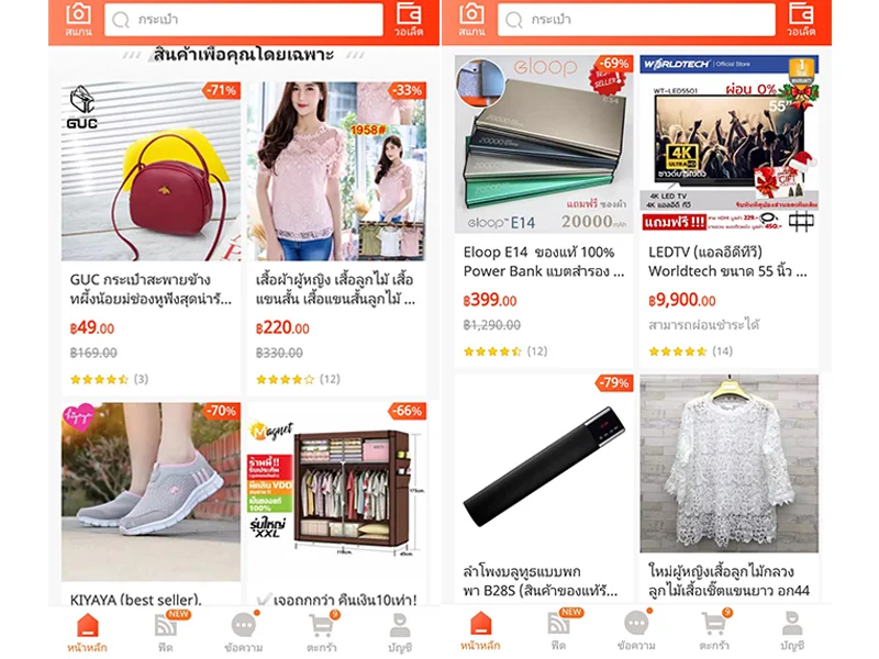 Page365 x Lazada เว็บขายของออนไลน์ ไทย
