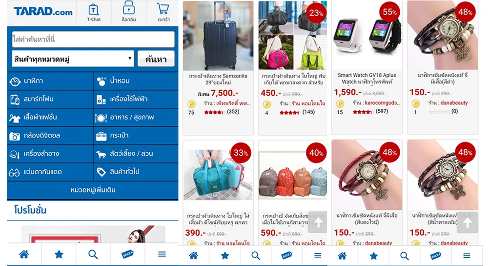 Page365 - ร้านขายของออนไลน์ ยอดนิยม
