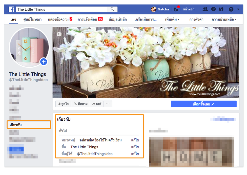 วิธีง่ายๆ ดันเพจให้ติดอันดับในช่องค้นหาเฟสบุ๊ค (Facebook Seo) — Page365