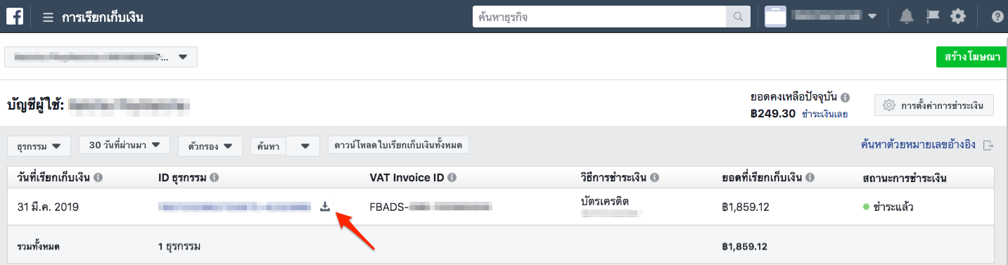 Page365-FacebookAds-Billing.png