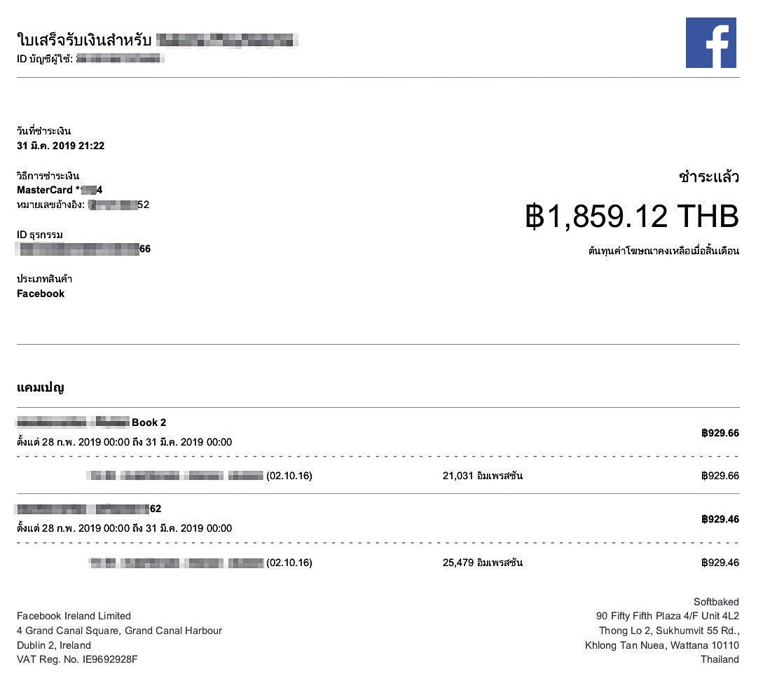 Page365-FacebookAds-Billing.jpg