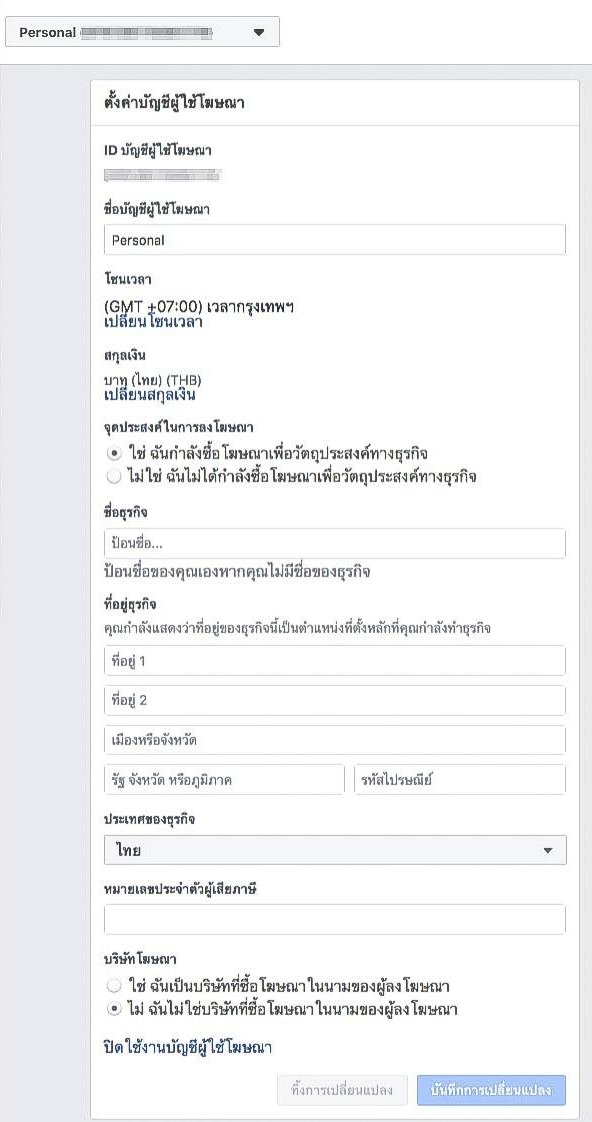 Page365-FacebookAds-Setting-Information.jpg