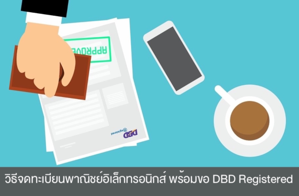 Page365-ecommerce-registration-dbd-registered.png