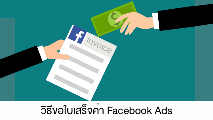 Page365-facebook-ads-billing.png