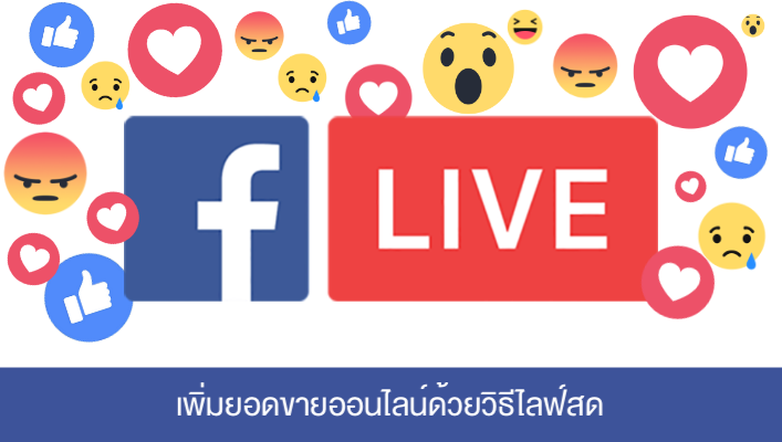 Page365-sell-product-on-facebook-live.png