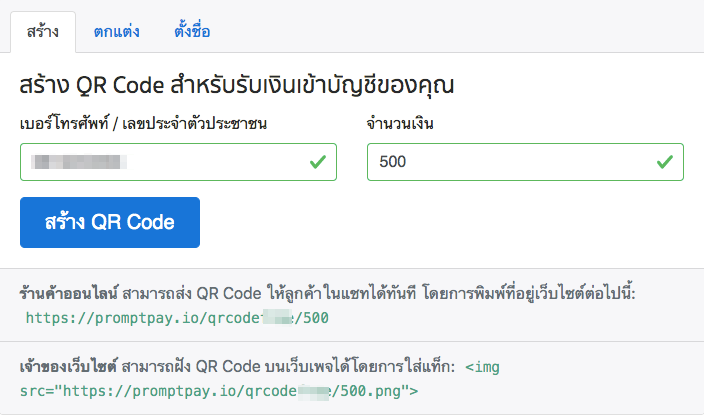 Page365-Create-QRCode.png