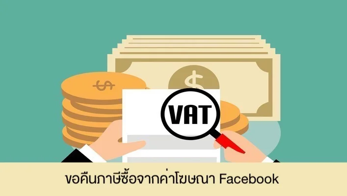 Page365-VAT-on- facebook-ads.jpg