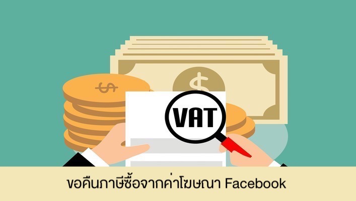 Page365-VAT-on- facebook-ads.jpg