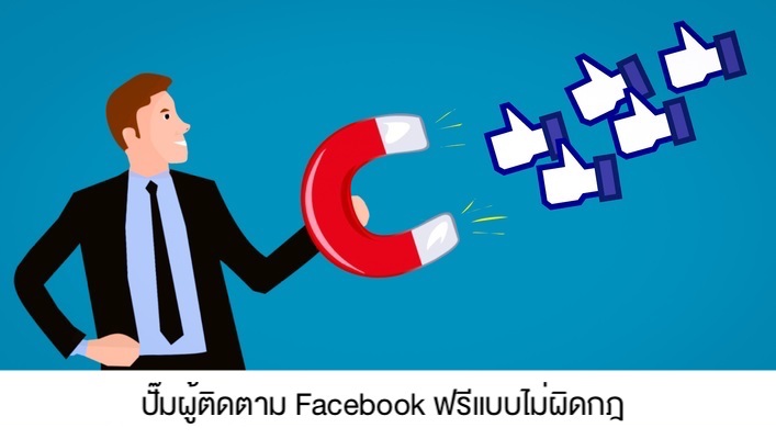 Page365-increase-page-facebook-like.jpg
