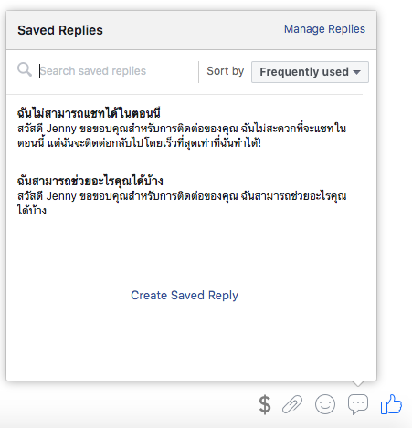Page365-Saved-Replies-Facebook.png