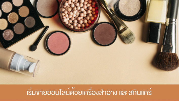 Page365-cosmetic-skincare-online.jpg