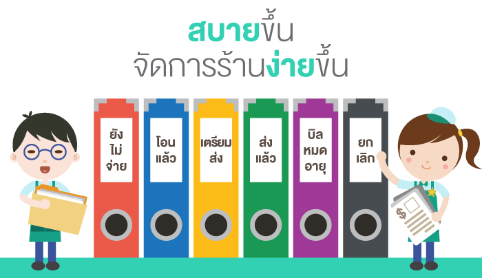 Page365 - Bill Online บิลออนไลน์