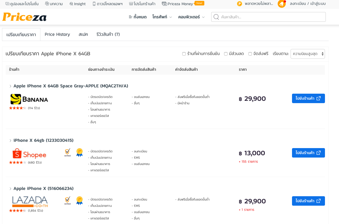 Page365-priceza-compare-price.png