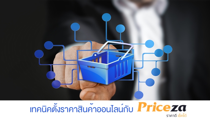 Page365-set-prices-by-priceza.jpg