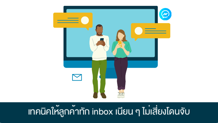 Page365-get-more-message-facebook.png