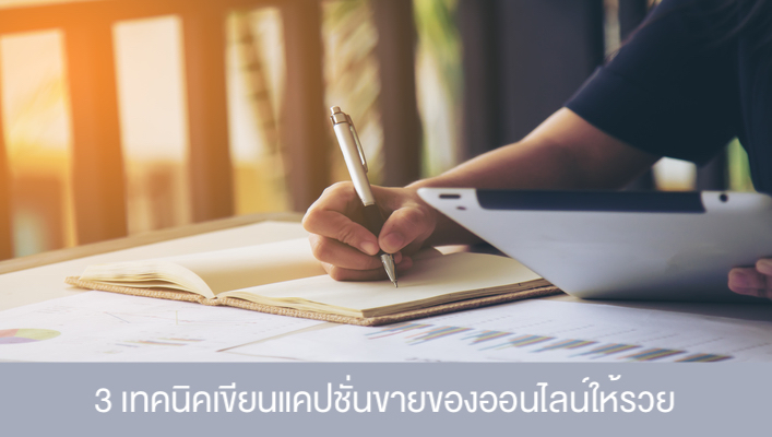 Page365-3-copywriting-tips-for-ecommerce.jpg