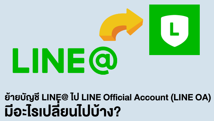 Page365-line-at-to-line-official-account-2019.png
