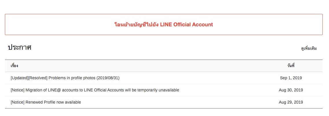 Page365-migration-line-OA-button.jpg