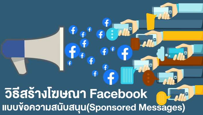 Page365-facebook-sponsored-messages-ads.png